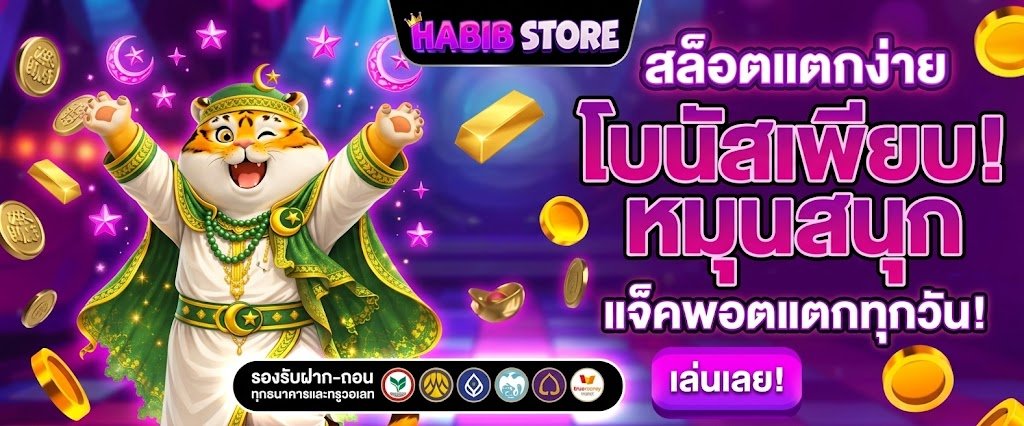 สล็อตแตกง่าย โบนัสเพียบ หมุนสนุก