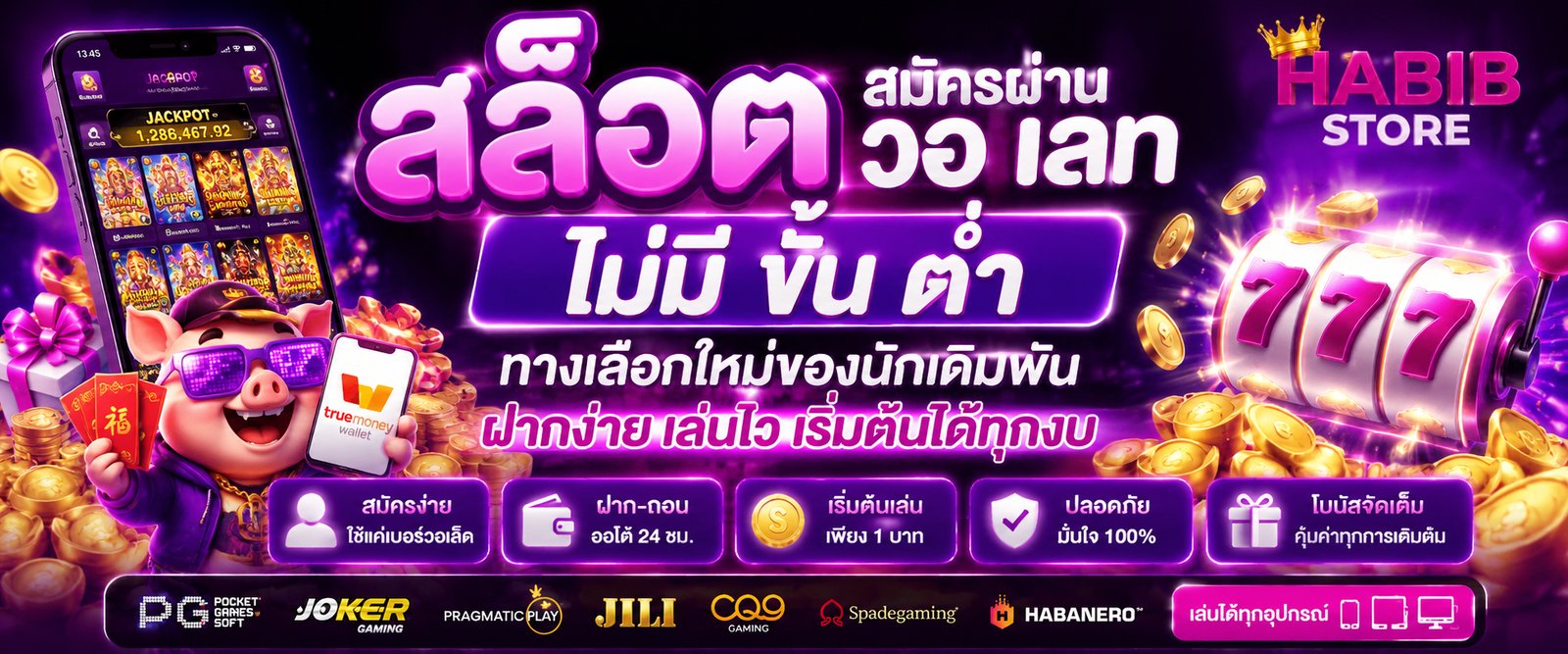 สล็อต สมัครผ่าน วอ เลท