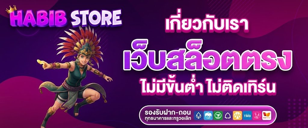 เกี่ยวกับเรา เว็บสล็อต เว็บตรง ไม่มีขั้นต่ำ ไม่ติดเทิร์น